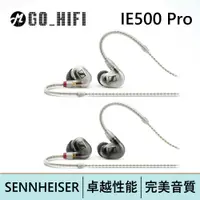 在飛比找蝦皮商城優惠-SENNHEISER IE500 Pro入耳式監聽耳機 | 