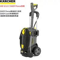 在飛比找蝦皮購物優惠-[乎力發五金] KARCHER 德國凱馳 HD 5/12 C