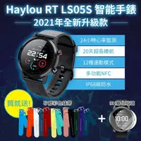 在飛比找PChome24h購物優惠-Haylou ls05s RT 智能手錶 保護貼+矽膠腕帶套