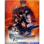 【萬家】軒轅劍 合集1-5 蒼之濤 漢之云 天之痕 軒轅劫 10款合集光盤 軒轅劍系列