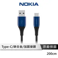 在飛比找樂天市場購物網優惠-【享4%點數回饋】Nokia P8201A 經典極速充電線 