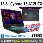 MSI微星 CYBORG 15 A12UCX-439TW 15.6吋電競筆電(I5-12450H/32G/1T SSD/RTX2050-4G/W11P-32G/1T SSD特仕版)