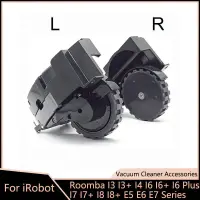 在飛比找蝦皮商城精選優惠-原廠 iRobot 掃地機器人 I3 I3+ I4 I6 I