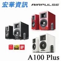 在飛比找樂天市場購物網優惠-(活動)台南專賣店 AIRPULSE A100 Plus主動