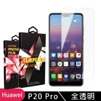 在飛比找momo購物網優惠-華為 P20Pro 高品質9D玻璃鋼化膜透明保護貼玻璃貼(P