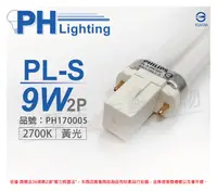 在飛比找PChome24h購物優惠-(3入) PHILIPS飛利浦 PL-S 9W 827 黃光