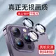 蘋果14ProMax鏡頭膜14pro新款攝像頭iPhone14金屬配件plus分體式保護圈十四pm手機貼膜por后相機鋼化膜ip后置