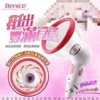 在飛比找蝦皮購物優惠-貝納斯 Benice 遠紅外線磚石波動能量 電動胸部按摩器