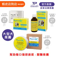 在飛比找蝦皮商城優惠-蝦皮店到店【勤達醫療直營】獸醫推薦寵物大傷口治療專用，狗貓兔