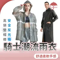 在飛比找蝦皮商城優惠-反光 雨衣 兩件式雨衣 時尚一件式雨衣 機車雨衣二件式 自行