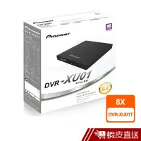 在飛比找蝦皮商城優惠-Pioneer DVR-XU01T（黑）8X 外接式DVD燒