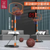 在飛比找蝦皮商城精選優惠-台灣出貨 計分籃球架 兒童可升降 籃球架 室內外投籃鐵桿 籃