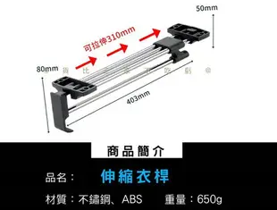 伸縮衣桿 衣桿 推拉活動橫桿 試衣架 收納衣帽架 魔術衣架 開放式衣櫃 伸縮掛衣桿 直式推拉衣桿 頂裝伸縮桿 衣物收納