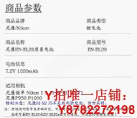 在飛比找Yahoo!奇摩拍賣優惠-尼康EN-EL20原裝電池 Nikon 1 A P950 P