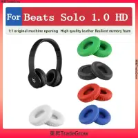在飛比找蝦皮購物優惠-適用於 beats solo 1 hd 耳罩 耳機套 皮套 