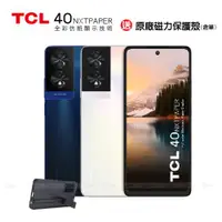 在飛比找ETMall東森購物網優惠-TCL 40 NXTPAPER 6.78吋護眼手機 (8G/