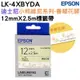 EPSON LK-4XBYDA C53S654485 春暖花開12mm 白黑
