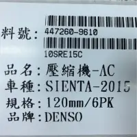 在飛比找蝦皮購物優惠-TOYOTA 豐田 公司貨 DENSO 全新 汽車 冷氣 壓