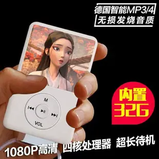 Mp3隨身聽版mp4閱讀小說音樂播放器帶屏記憶mp5錄音筆