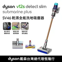 在飛比找誠品線上優惠-Dyson V12s Submarine Plus SV46