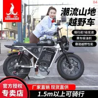 在飛比找蝦皮購物優惠-鳳凰新國標款電動自行車SUPER73山地越野變速成人男女助力