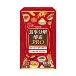 WEDAR 食事分解酵素PRO (30顆/盒)