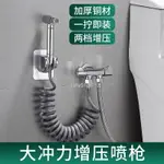 店長推薦 ✐▬馬桶噴槍高壓水龍頭衛生間廁所沖水神器婦洗器伴侶家用水槍沖洗器 全館八五折 交換好物