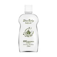 在飛比找蝦皮商城優惠-【Slim Baby 纖寶】蘆薈潤膚油(120ml)｜綺葳旗