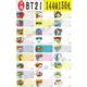 BT21姓名貼紙 TATA跟VAN KOYA, RJ, SHOOKY, MANG, CHIMMY 和 COOKY