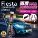 【雨盾】福特Ford Fiesta 2009年09月~6代MK7 26吋+16吋 D轉接頭 專用鍍膜矽膠雨刷(日本膠條 撥水鍍膜)