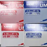 日貨🇯🇵日本空運✈️台灣現貨🔥日本製三菱UNI凝膠筆UNI-BALL ONE❤️0.5/0.38筆芯🔥紅/藍一盒10入