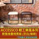 《ACCESSCO》工業風軟墊堆疊椅凳組 (兩入一組)_BF-4340