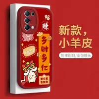 在飛比找ETMall東森購物網優惠-多財多億適用opporeno3手機殼2z兔年r15x夢境版O