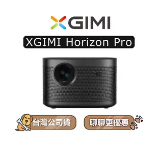 【可議】XGIMI 極米 Horizon Pro 4K 智慧投影機 攜帶式投影機 極米投影機