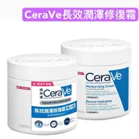 在飛比找蝦皮購物優惠-【特價~免運】適樂膚CeraVe長效潤澤修復霜454g*2入