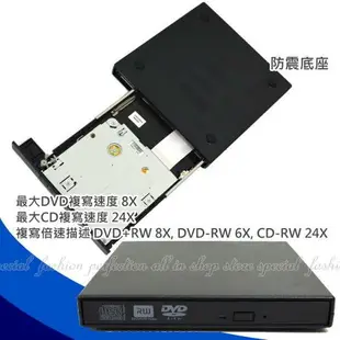 外接式DVD 燒錄機USB2.0超薄燒錄機8X 24X可燒錄CD DVD隨插即用【DM478】 123便利屋