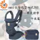 ErgoBaby-Omni全階段型四式360嬰兒揹巾-午夜藍