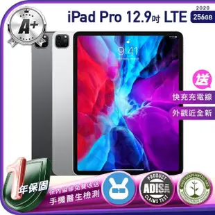 【Apple 蘋果】A+級福利品 iPad Pro 2020年（12.9吋／LTE／256G）