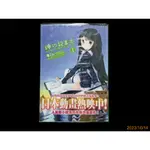 【9九 書坊】神的記事本 1 (漫畫版)│杉井光 TIV 漫畫│台灣國際角川 2011年首刷│無釘章 書況良好