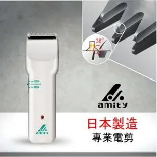 ☆有發票☆ Amity 雅娜蒂 CL-970TA 專業電剪 職業用家用 電動理髮器 剪髮器 推剪電推 HITACHI日立