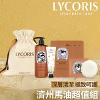 在飛比找Yahoo奇摩購物中心優惠-韓國LYCORIS 濟州馬油超值組-沐浴乳+保濕皂+面膜+護