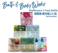 在飛比找PChome24h購物優惠-Bath & Body Works Wallflowers 