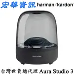 (現貨) HARMAN KARDON哈曼卡頓 AURA STUDIO 3 水母無線藍牙喇叭 送3.5MM音源線 台灣世貨公司貨