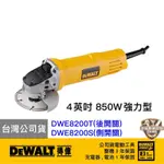 含稅 公司貨 得偉 850W 4英吋強力型 砂輪機 DWE8200T 研磨機 角磨機 8200T 8200S 8200