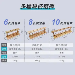 《利器五金》木製試管架 存放展示瓶 玻璃管架 TTR10 玻璃試管架 批發 木試管架 玻璃培養皿 玻璃管架 shot杯架