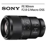 SONY SEL90M28G 【宇利攝影器材】 FE 90MM F2.8 G MACRO OSS 微距鏡頭 公司貨