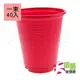 K-170 紅塑膠杯/環保水杯/免洗杯/塑膠杯(40個入) [A9] - 大番薯批發網