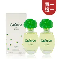 在飛比找誠品線上優惠-【買1送1】CABOTINE 清秀佳人女性淡香水 100ML