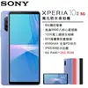 【展利數位電訊】SONY Xperia 10 III (6G/128G) 6吋大螢幕 5G智慧型手機 台灣公司貨