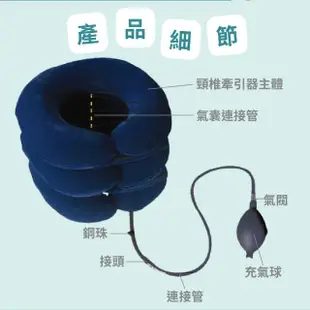 【居家】充氣式頸椎牽引器(充氣頸 充氣枕)